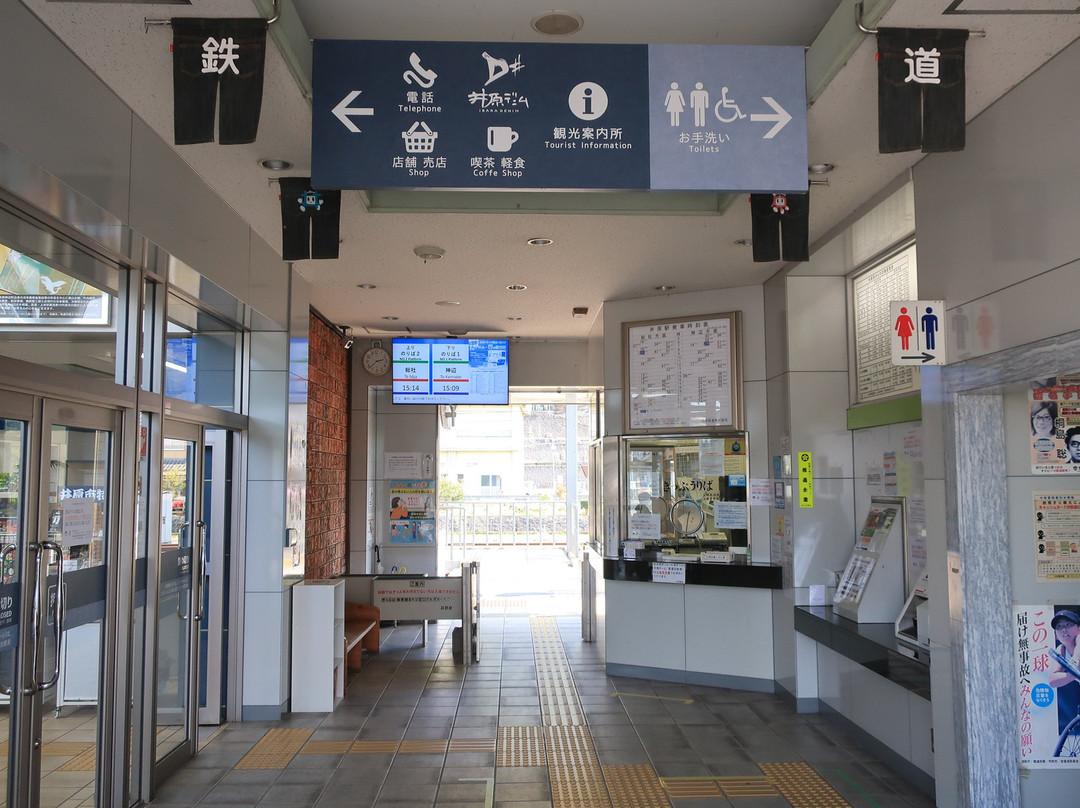 Ibara Tourist Information Center景点图片