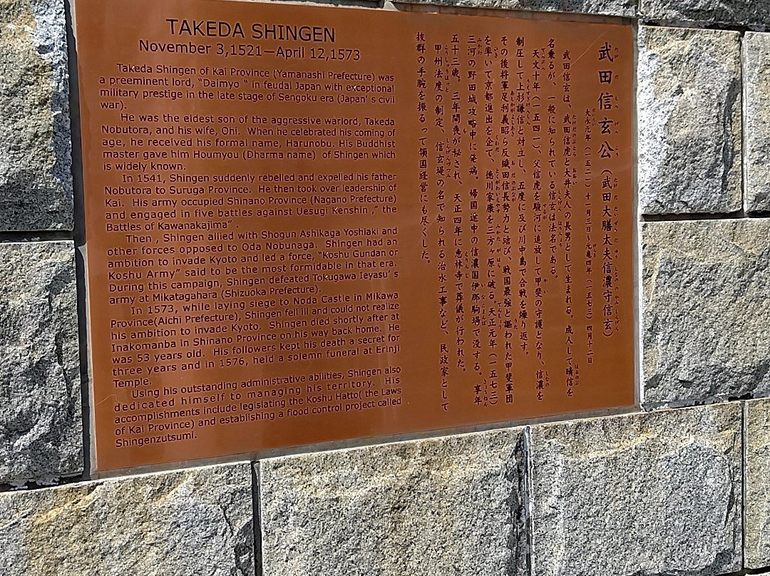 Takeda Shingen Statue景点图片
