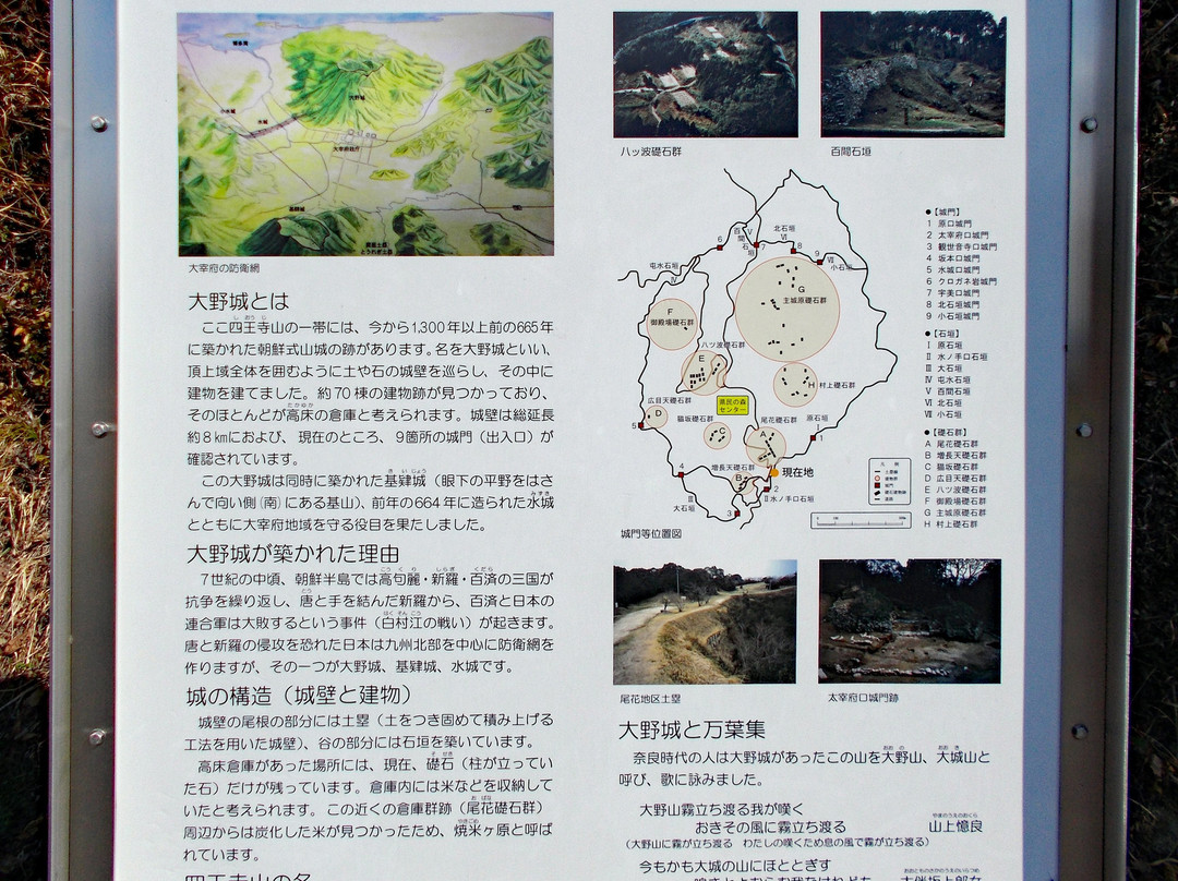 Onojo景点图片