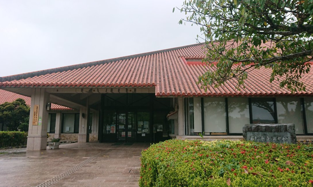 Ishigaki City Public Library景点图片