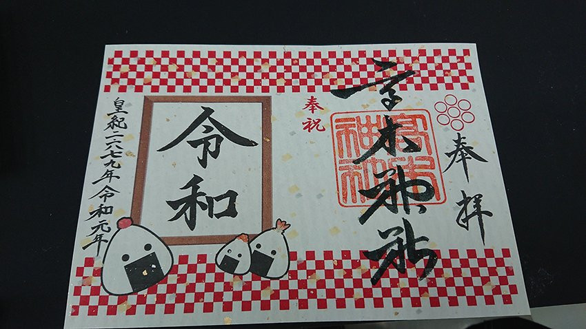 Takagi Shrine-Oshiage必去景点
