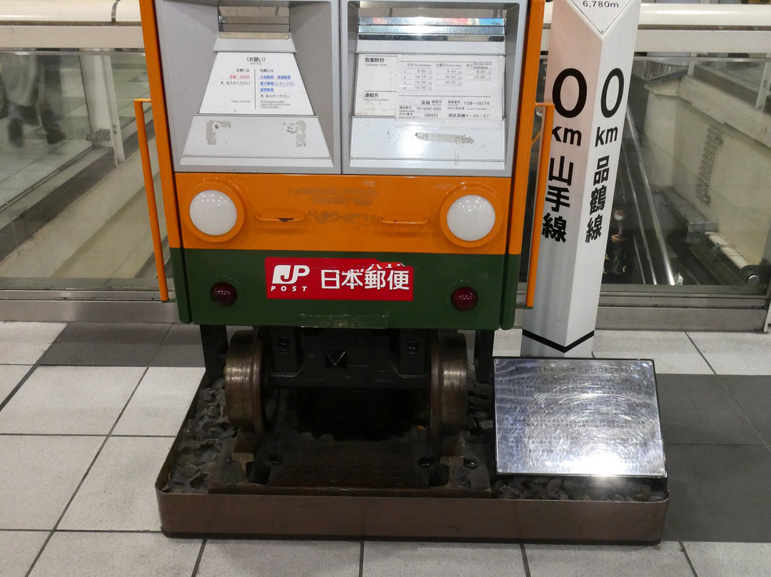 Mail Post & 0 Km Post-Takanawa必去景点