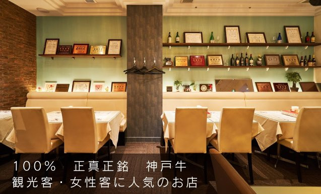 神戸牛 喜山