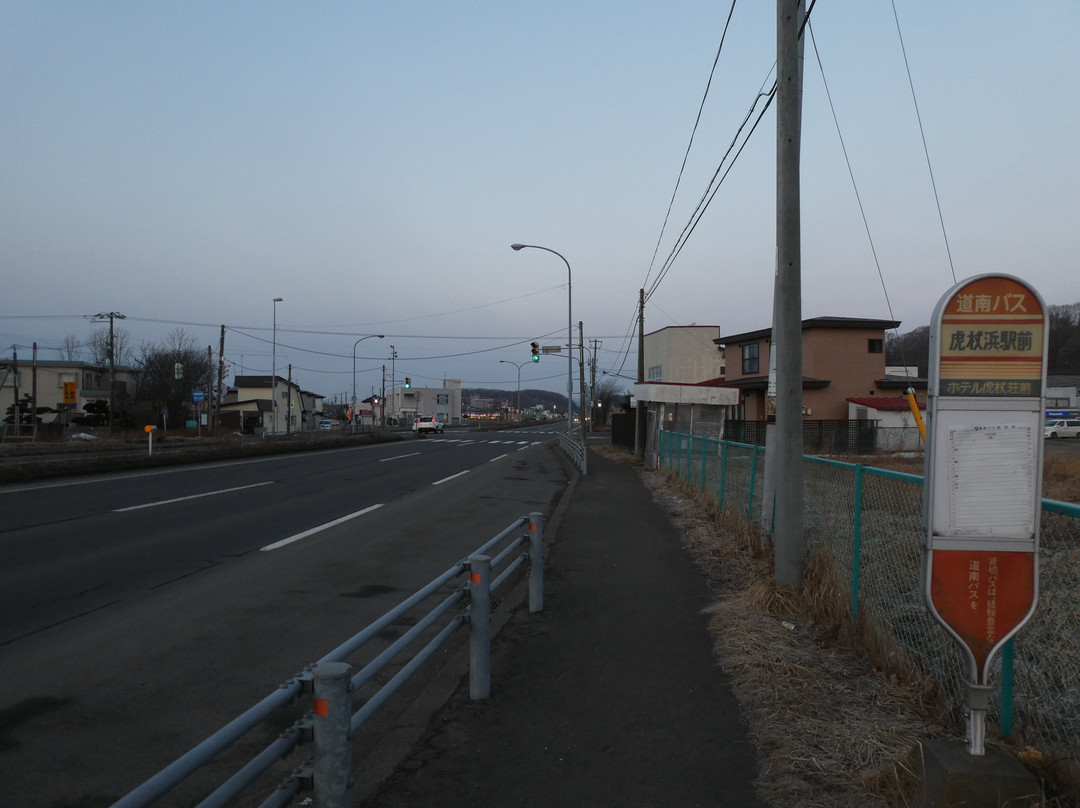 Ayoro Hot Spring-白老町必去景点