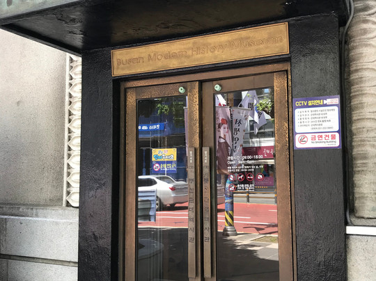 Busan Modern History Museum-釜山必去景点
