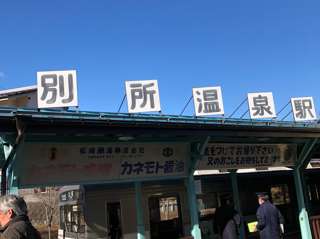 Bessho Onsen Station-上田市必去景点