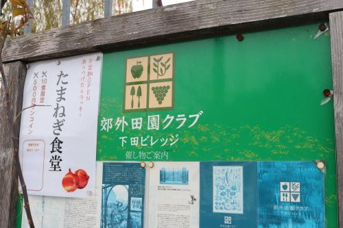 Strawberrieno Shimoda-日进市必去景点