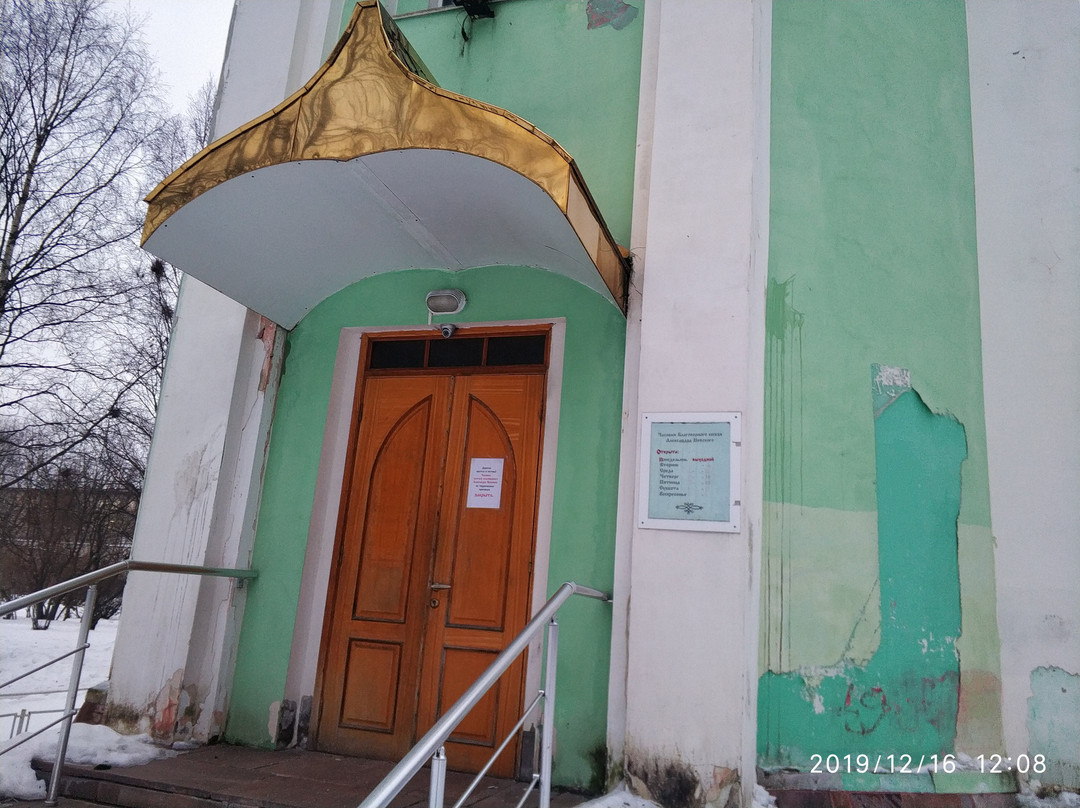 Chapel of Prince Alexander Nevskiy景点图片