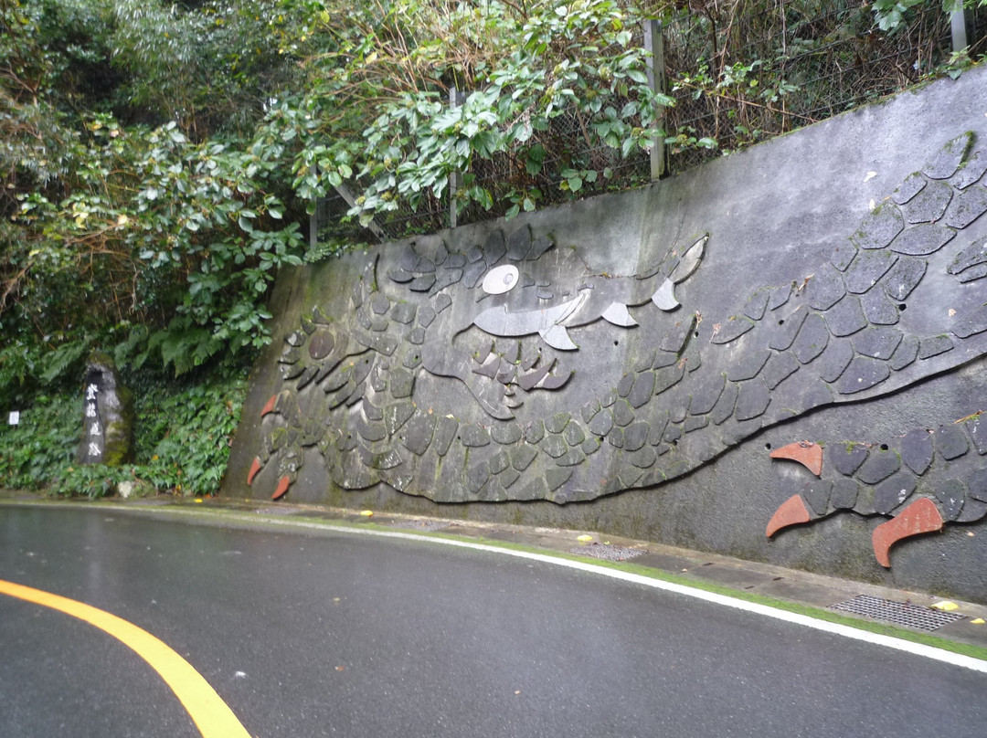 Noboryotouge-八丈岛必去景点