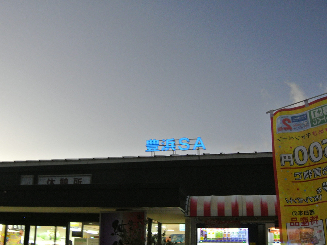 Toyohama Service Area Down Line景点图片
