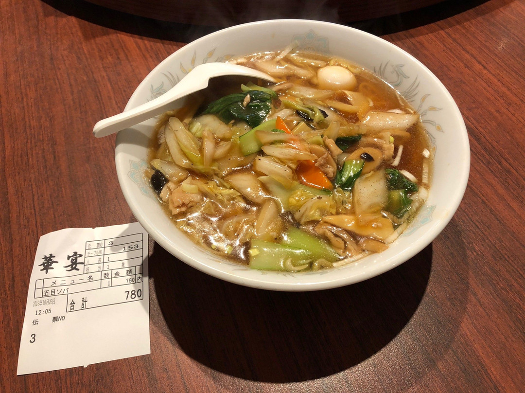 中華料理 華宴 銀座店