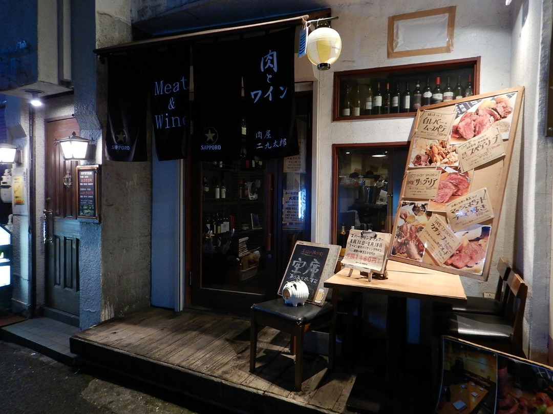 肉バル 二九太郎 船橋店