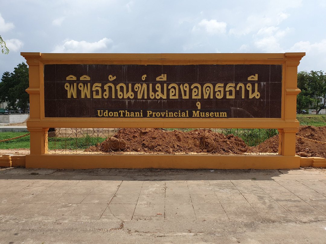 Udon Thani Museum景点图片