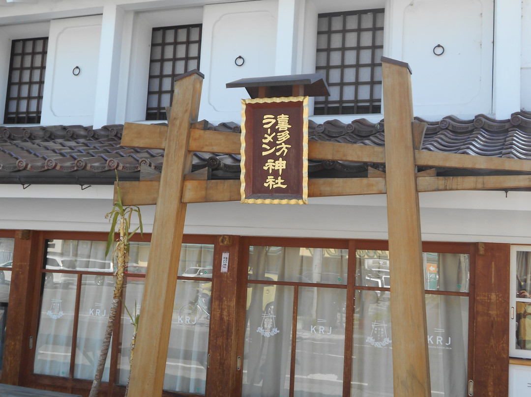 Kitakata Ramen Museum & Shrine景点图片