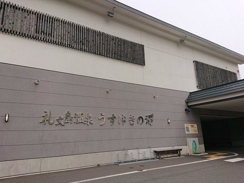 Rebunto Onsen Usuyuki no Yu-礼文町必去景点