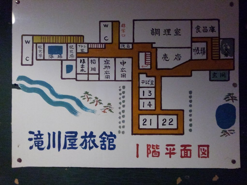 Takikawaya Ryokan主图