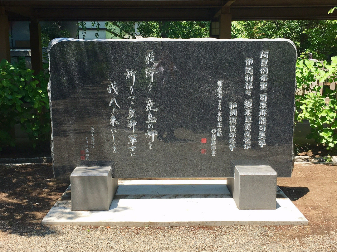 Ibaraki Gokoku Shrine景点图片