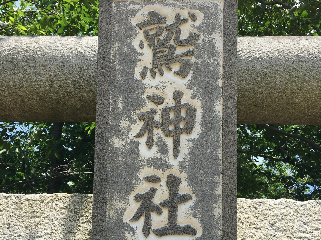 Washi Shrine-取手市必去景点