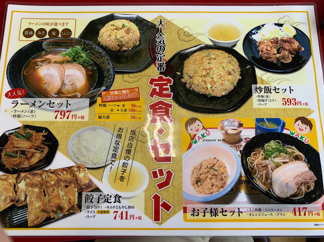 中華食堂 陸