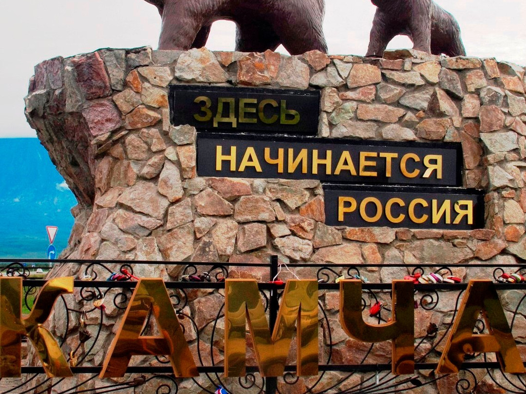 Monument Russia Begins Here-Yelizovo必去景点