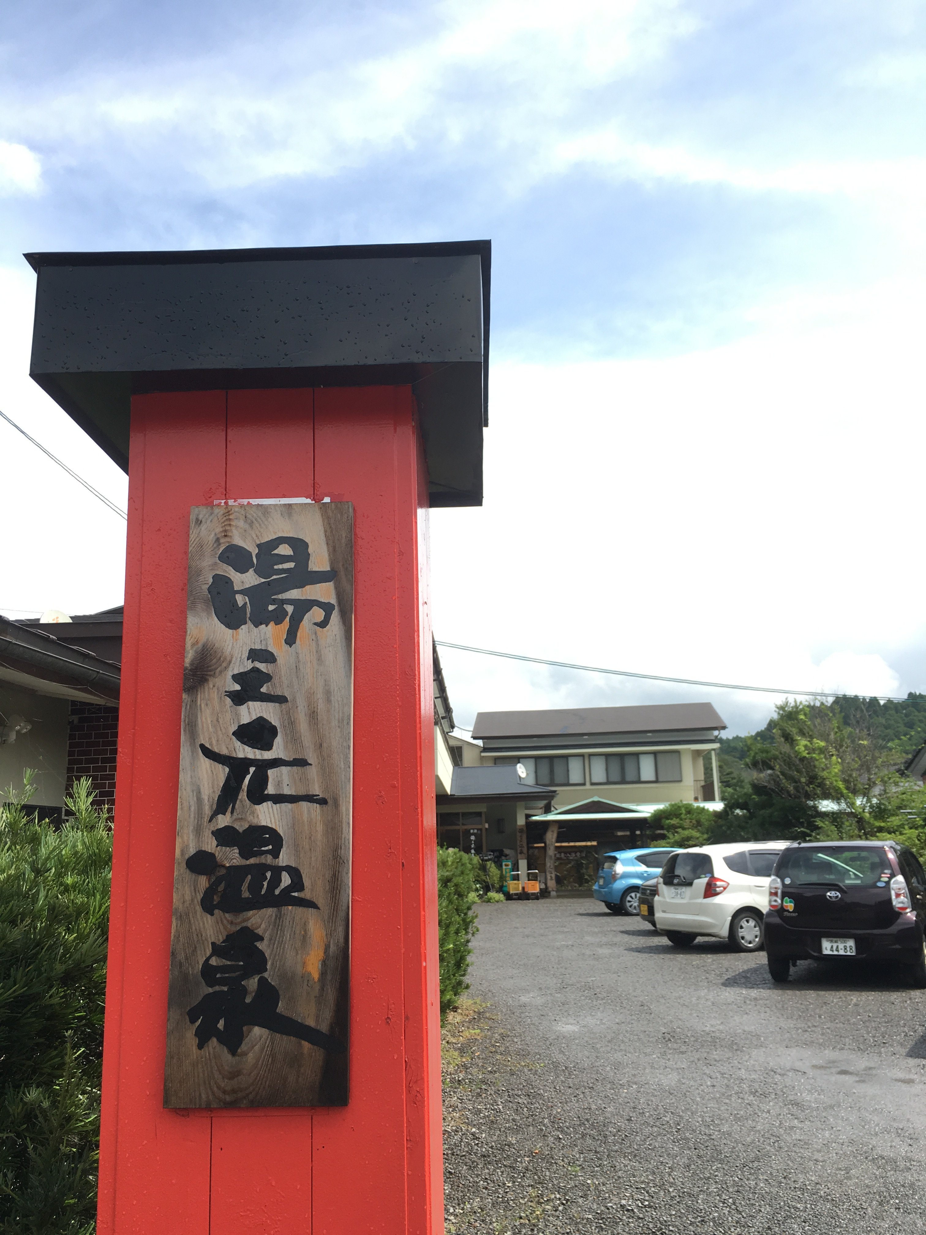 Yunomoto Onsen-浴室