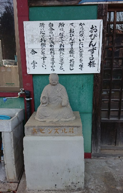 Naritasan Minakamidera Temple景点图片