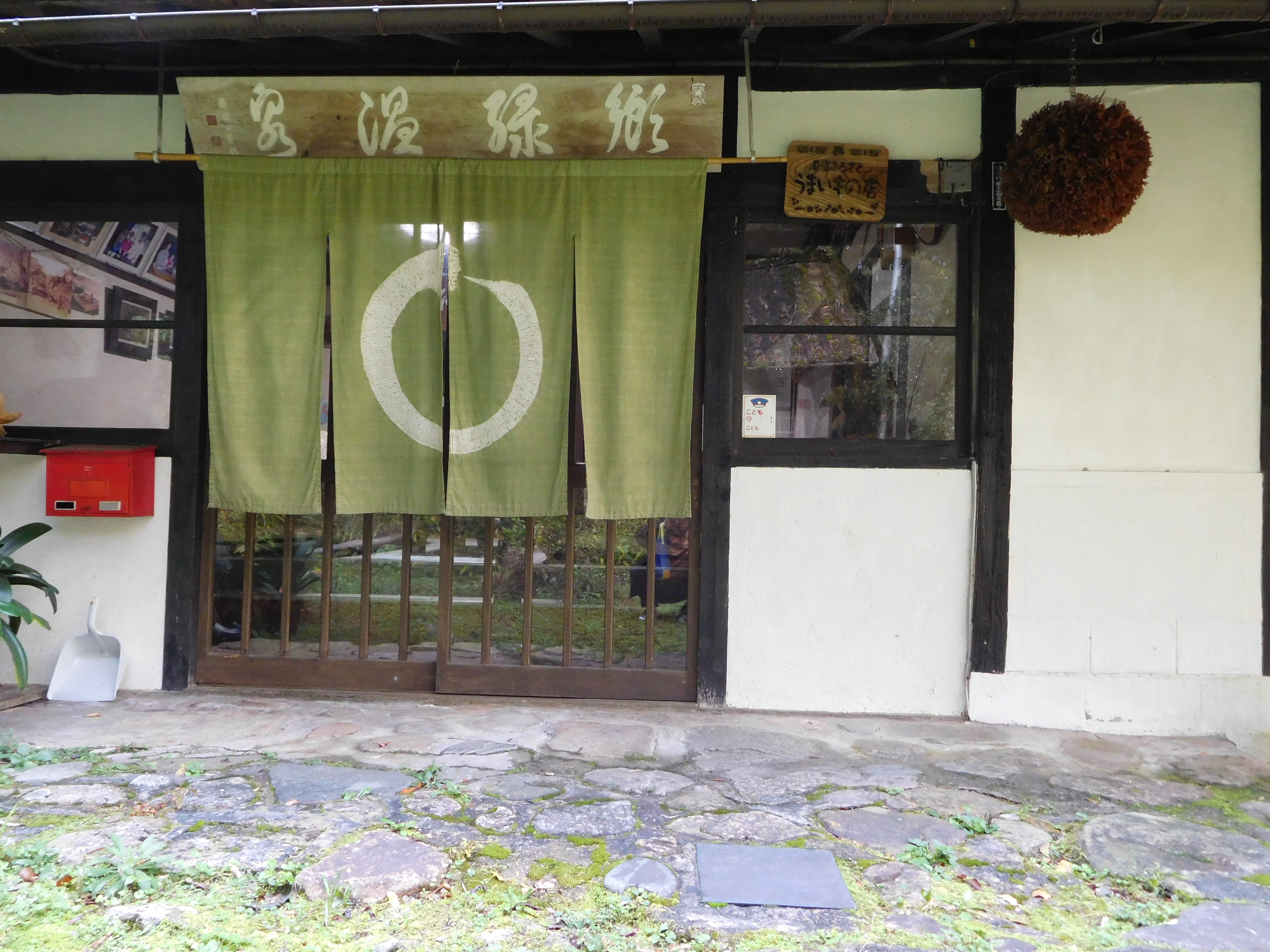 Goroku Onsen-浴室
