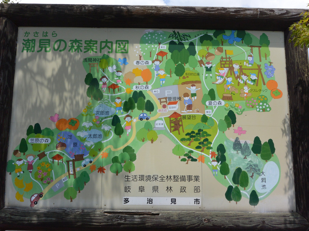 Kasahara Shiomi no Mori-多治见市必去景点