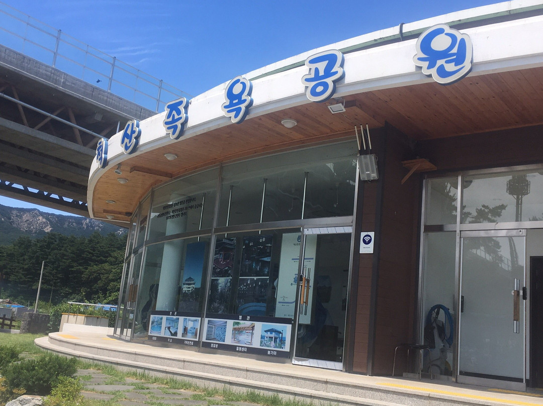 Cheoksan Foot Spa Park-束草市必去景点