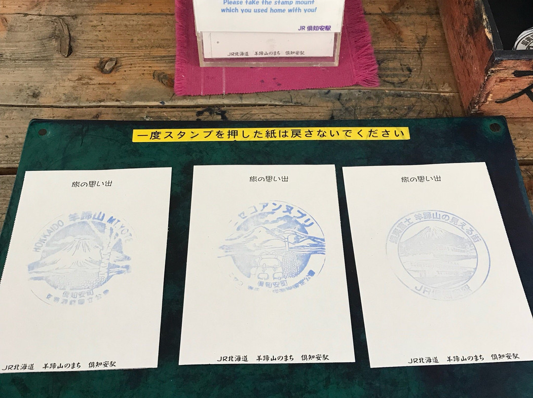 Kutchan Tourist Information Center-俱知安町必去景点