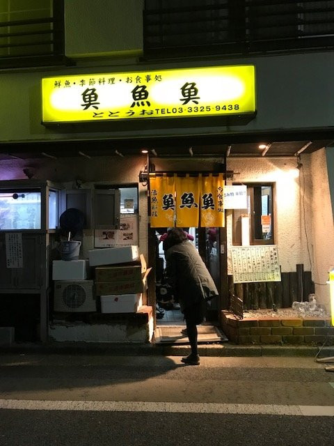魚魚魚