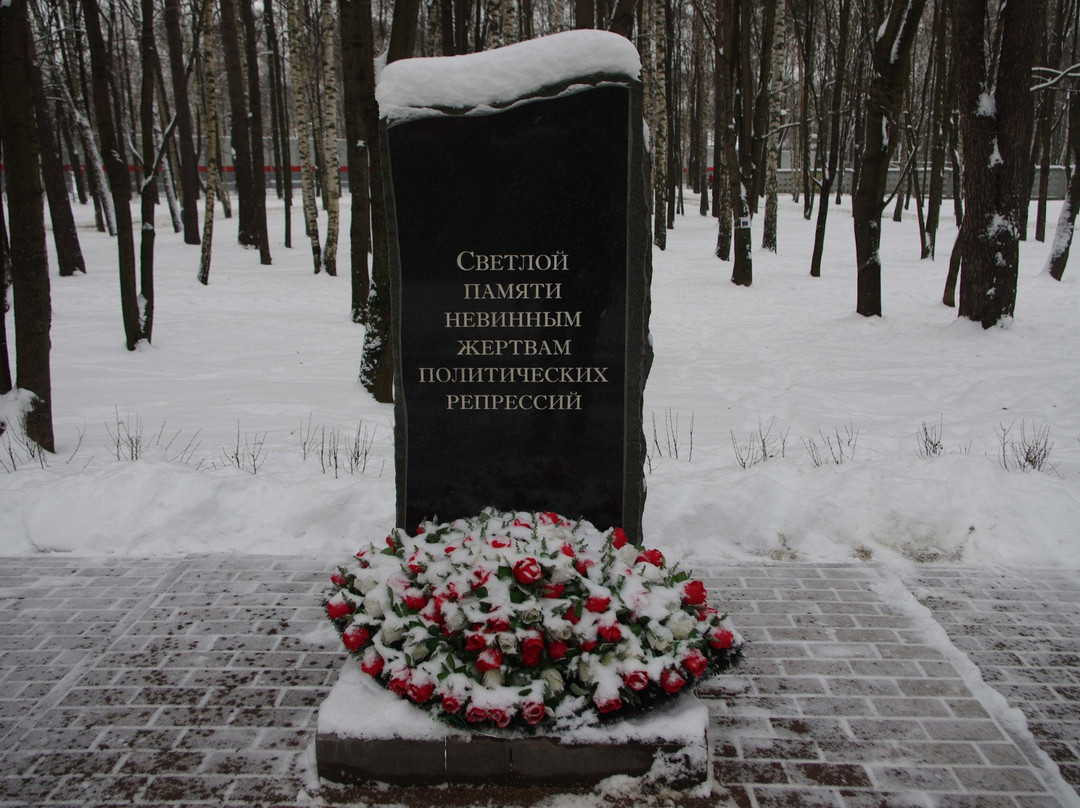 Monument to the Victims of Political Repression景点图片