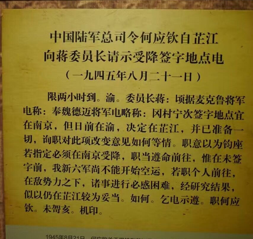 芷江受降纪念坊景点图片