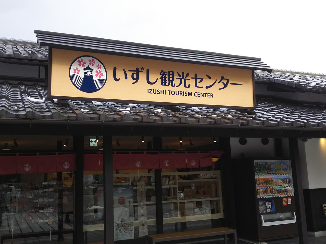 Izushi Information Centre-丰冈市必去景点