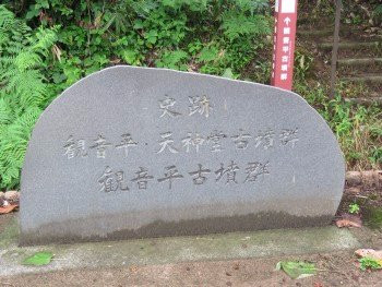 Kannondaira Kofungun-妙高市必去景点