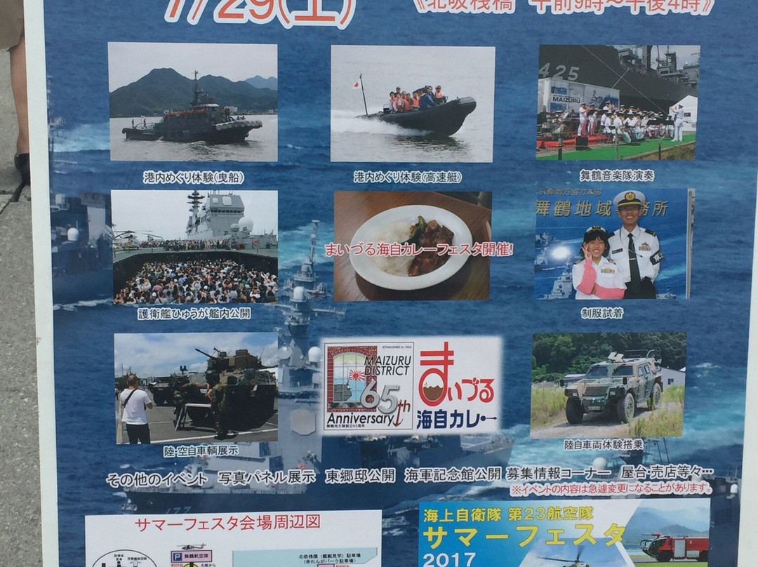 Japan Maritime Self-Defence Force Helicopter Squadron 23rd-舞鹤市必去景点