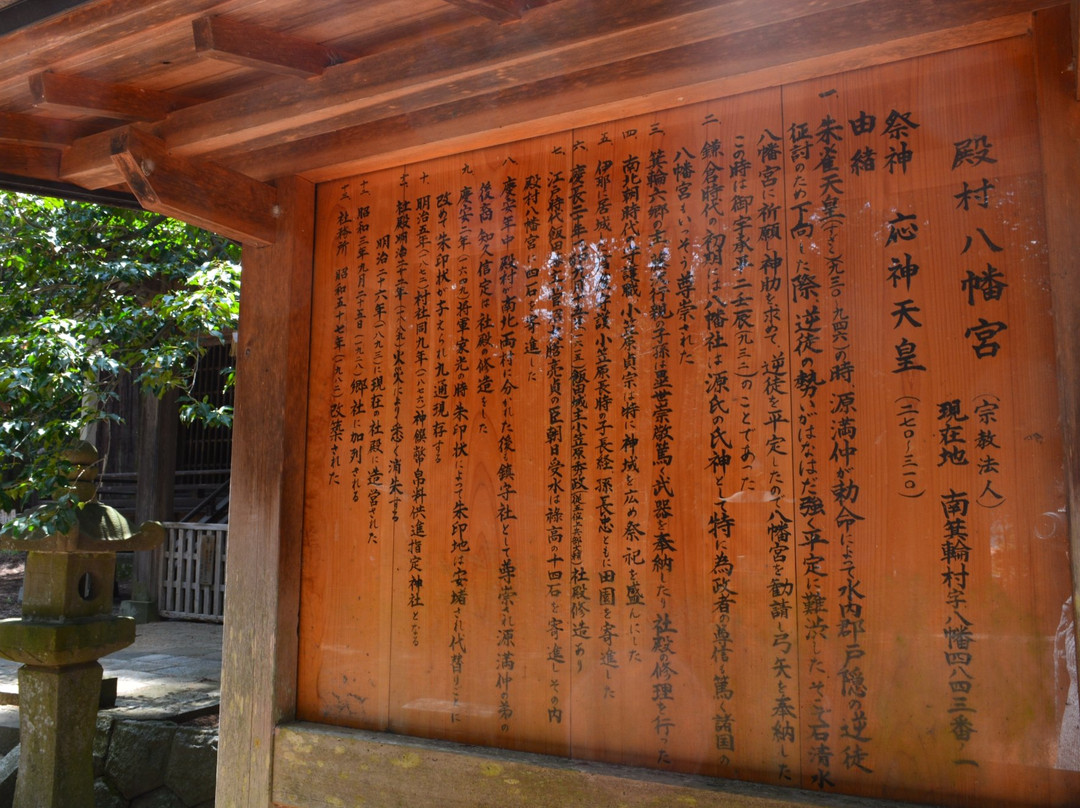 Tonomura Hachimangu-南箕轮村必去景点
