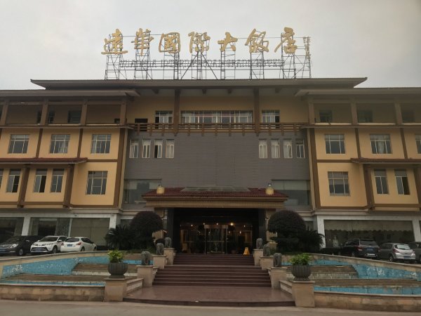 远华国际大饭店-浴室