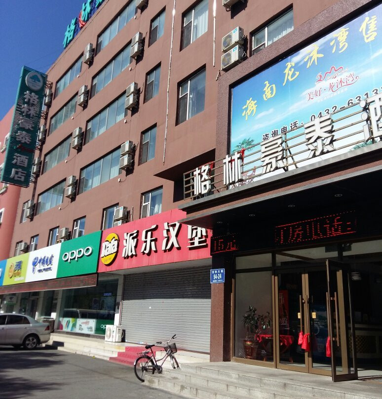 梨树县酒店住宿-格林豪泰吉林世纪广场快捷酒店