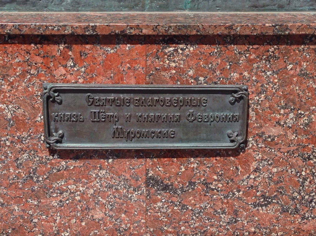 Monument To Blessed Petr and Fevroniya Moromskiye-伊热夫斯克必去景点