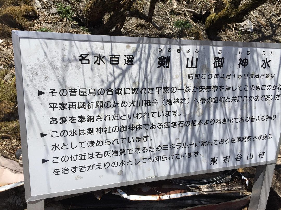 Mt. Tsurugi Spring-三好市必去景点