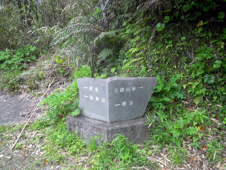 Karataki Fall-八丈町必去景点