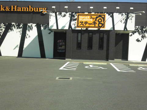 ステーキ宮 茂原店