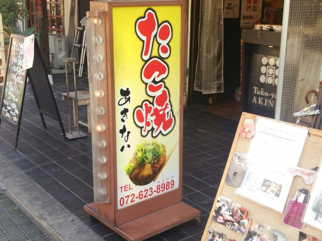 あきない 茨木店