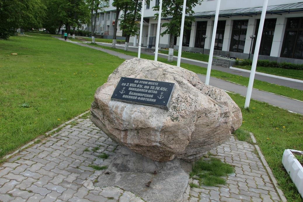 Stone of the Headquarter of the White Sea Flotilla景点图片