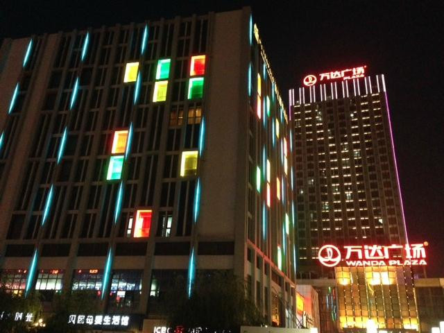 锦江都城绍兴柯桥酒店