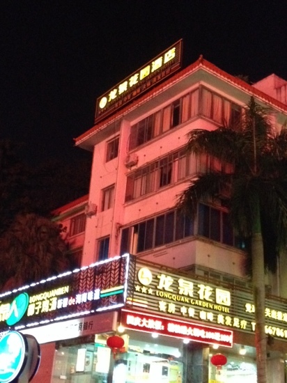 龙泉大院花园酒店（海口骑楼老街店）-客卧