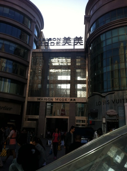 美美百货商场景点图片