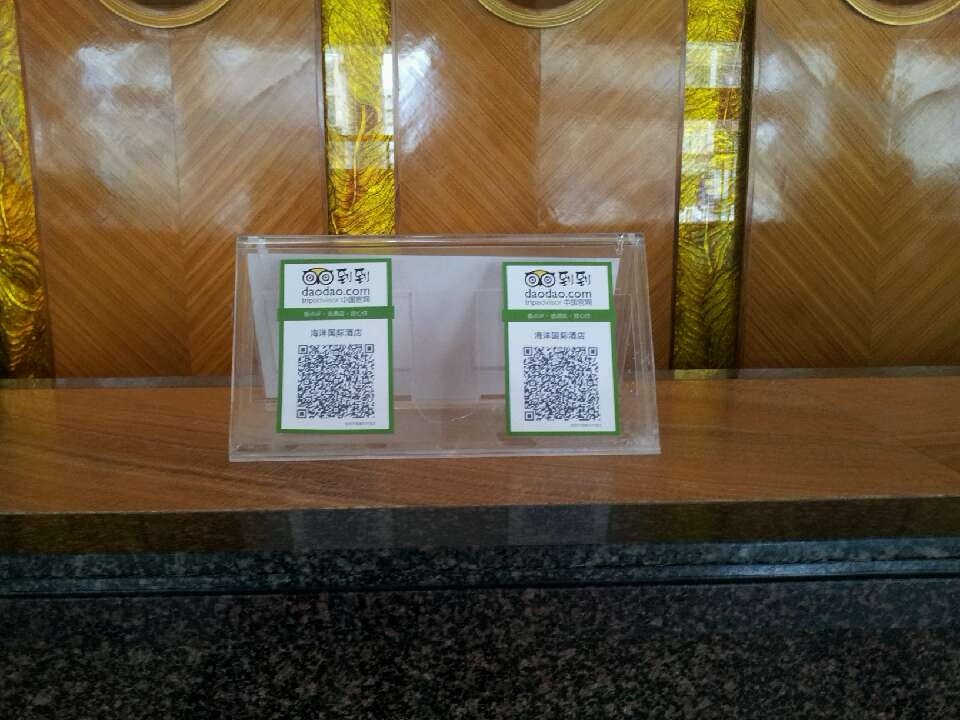 海洋国际酒店-官方