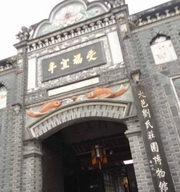 刘氏庄园-大邑县必去景点